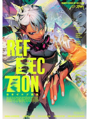 cover image of 岩本ゼロゴ画集 REFLECTION